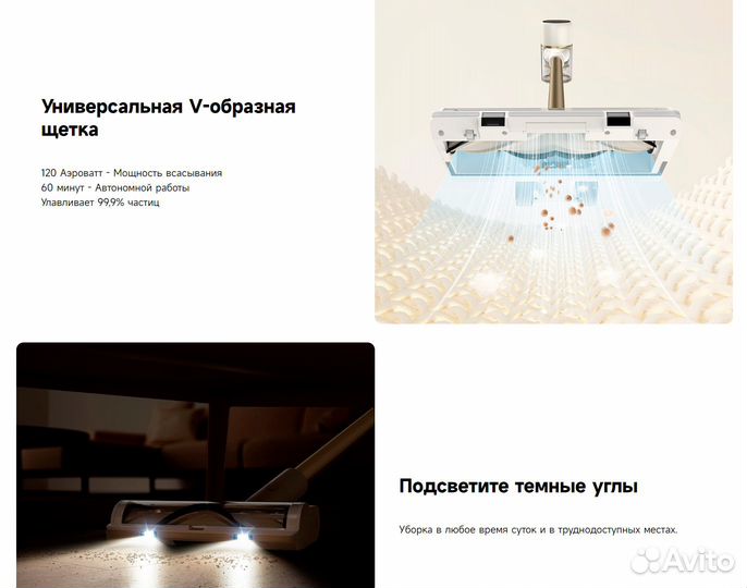 Вертикальный пылесос Dreame R10 (VTV22B)