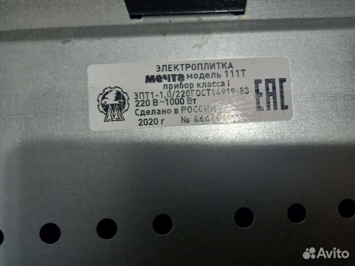 Плита электрическая бу