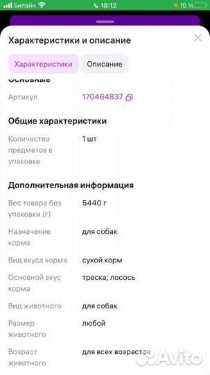 Корм для собаки GO solutions. С лососем