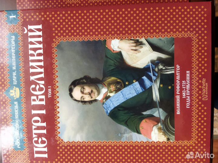 Коллекция о русских правителях 21 штука