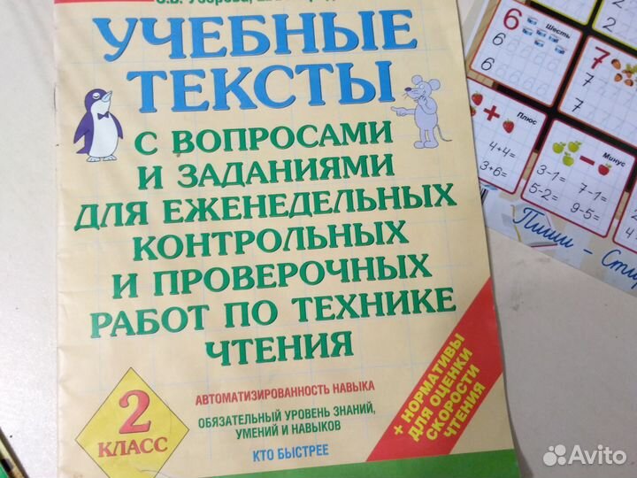 Пособия для отличниц