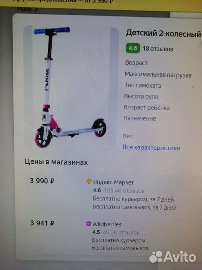 Самокат детский-взрослый
