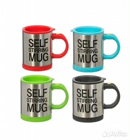 Кружка-термо самомешалка