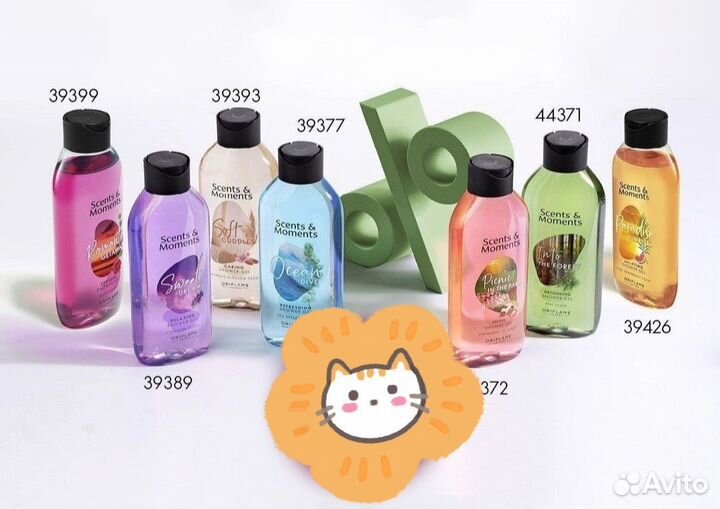 Гель для душа Oriflame