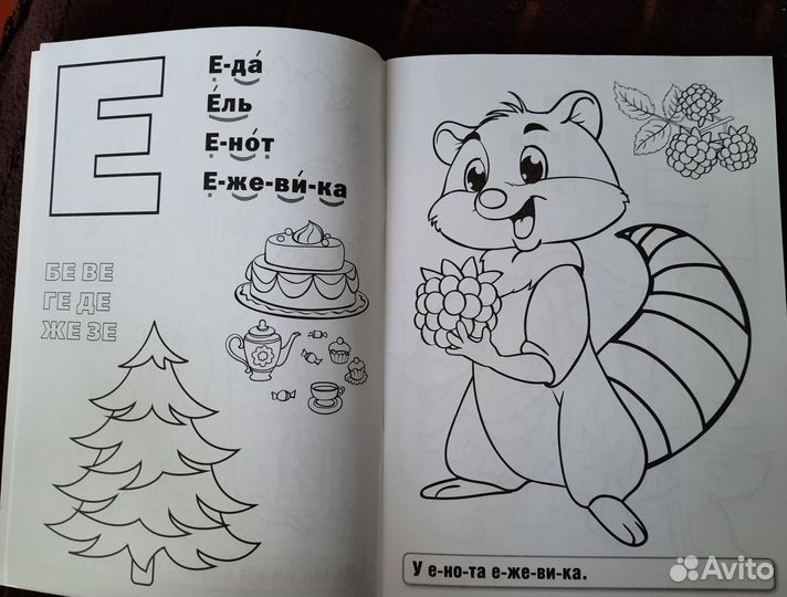 На доставке Книги детские, Букварь