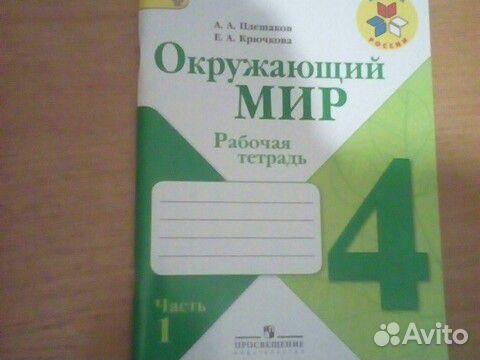 Комплект рабочих тетрадей