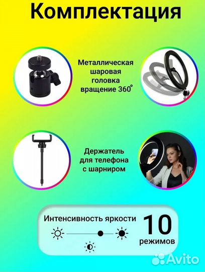 Кольцевая лампа 33 см новая цветная