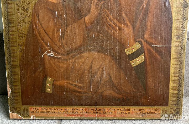 Икона Холмская Пресвятая Богородица Литография