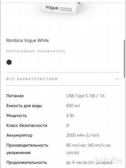 Увлажнитель воздуха