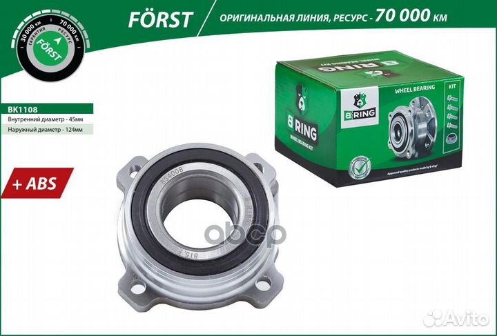 Ступица с подшип. в сборе BMW 5 (E39/E60) (96)