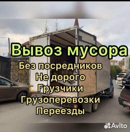 Вывоз мусора утилизация на полигон