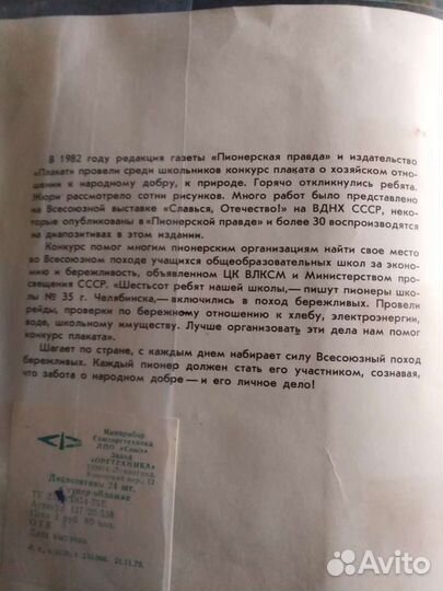 Диапозитивы СССР