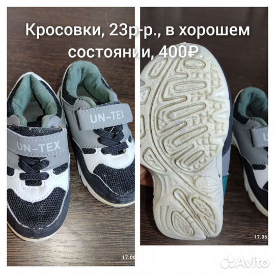 Кроссовки