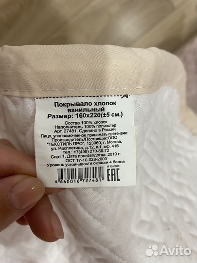 Плед покрывало 160х220