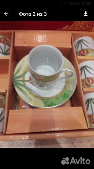 Кофейный сервиз