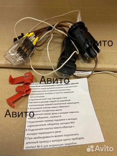 Комплект Евро аварийки на ваз 2113-2115