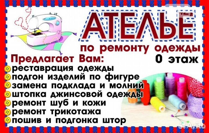 Ателье