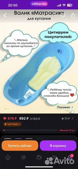 Матрасик для купания новорожденного