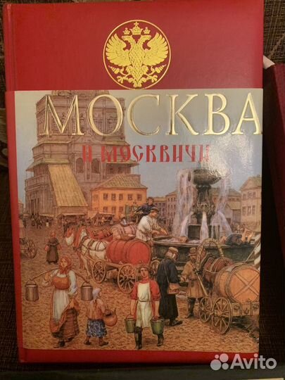 Книги по архитектуре и истории Москвы