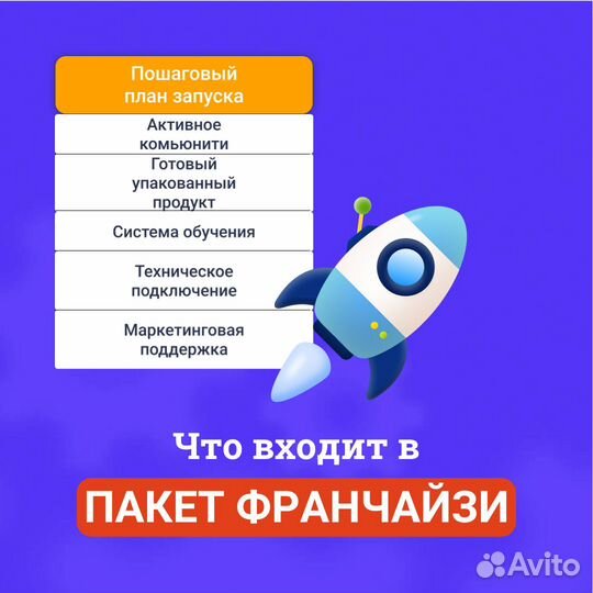 Открой свою школу робототехники в Елабуге