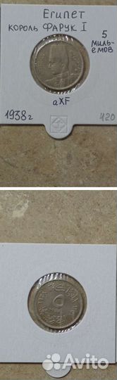 Старинные монеты