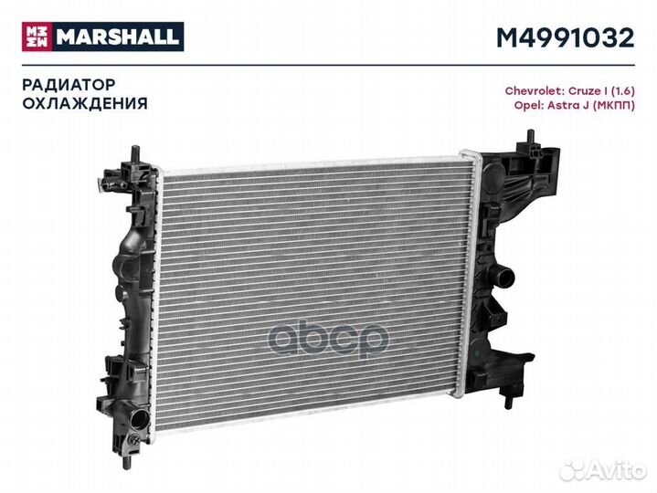 Радиатор охл. двигателя Chevrolet Cruze I (1.6)