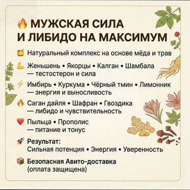 Мёд, который реально работает