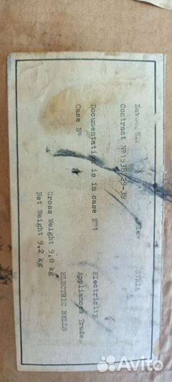 Драйвер 70+70вт /Электр. Звонок