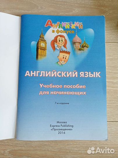 Учебные пособия по английскому языку