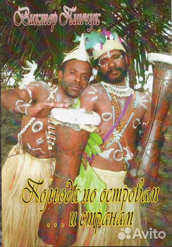 Виктор Пинчук 