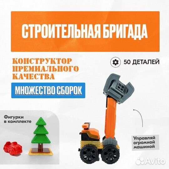 Конструктор Игрушки Грузовая техника