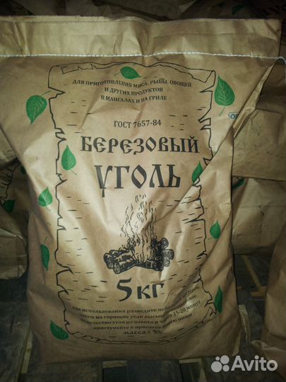 Уголь древесный березовый от производителя