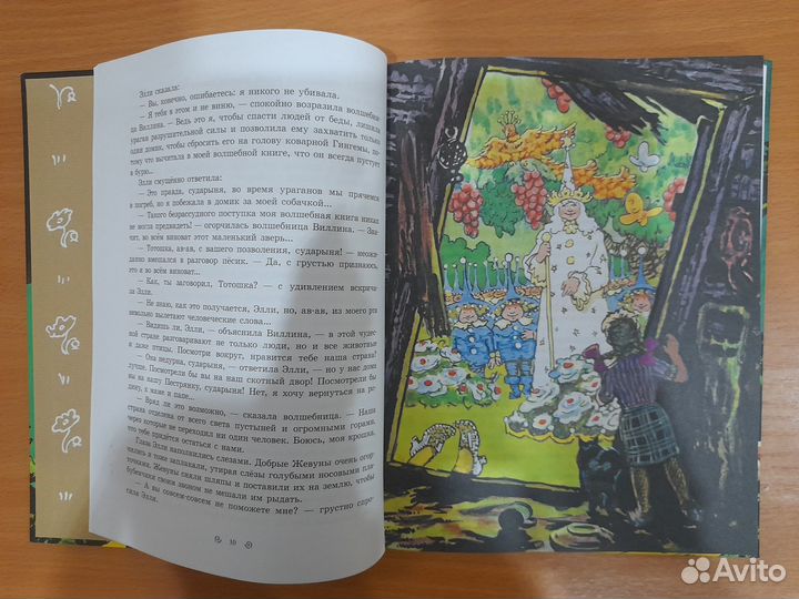 А. Волков-Волшебник изумрудного города