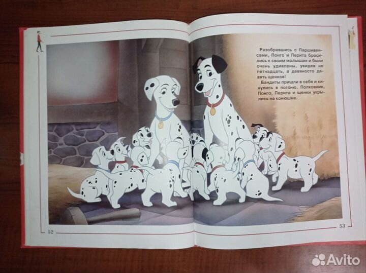 Книги Дисней Эгмонт