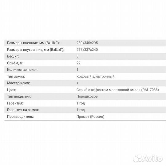 Офисный оружейный сейф T-28 EL