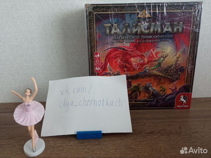 Талисман настольная игра
