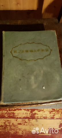 Старинная кулинарная книга