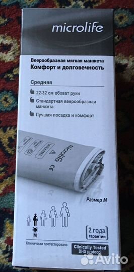 Манжета мягкая Microlife M