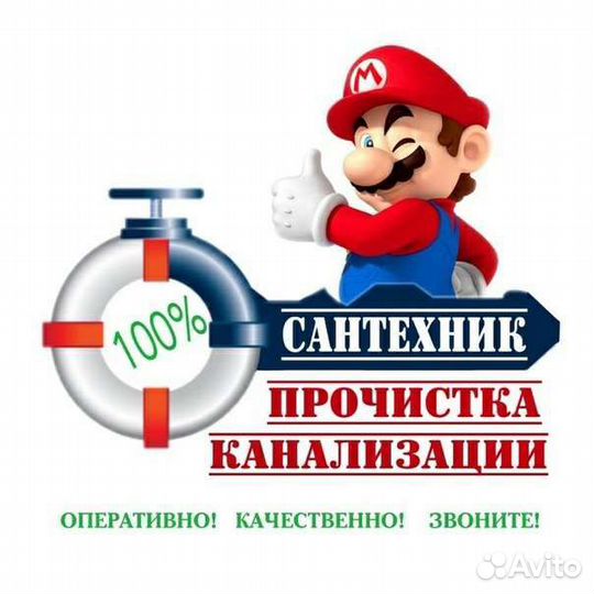 Прочистка канализации устранение засоров