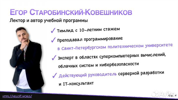 Научу зарабатывать на программировании. Карьера IT