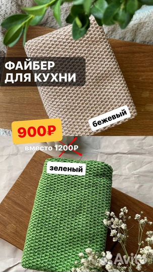 Товары для уборки