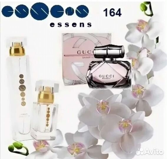 Духи женские essens