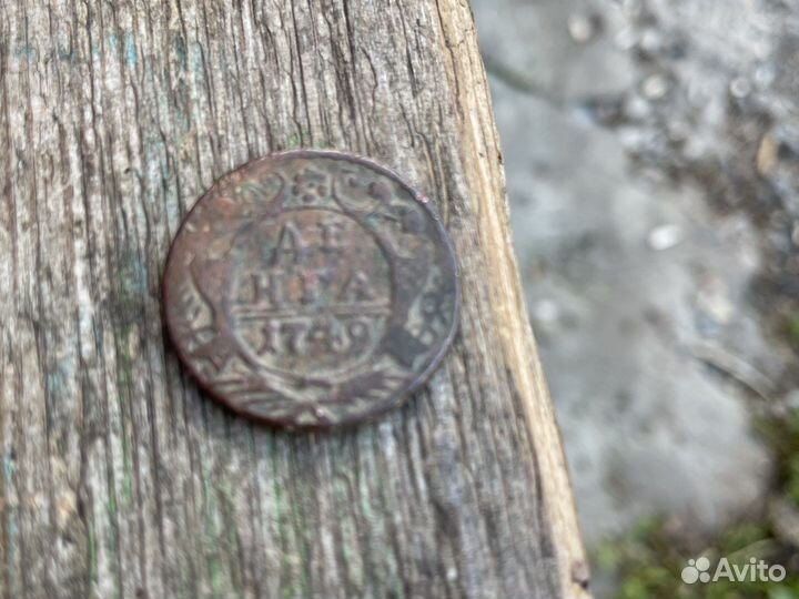 Денга 1749 года