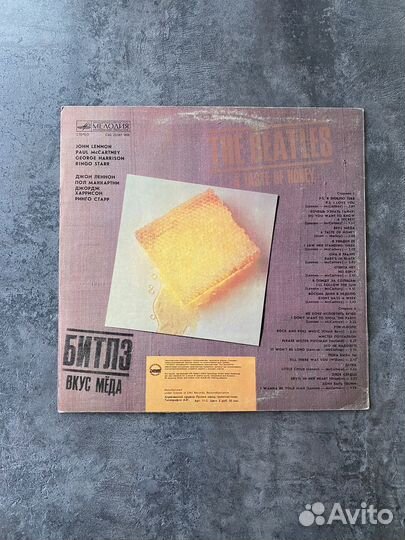 The Beatles Taste Of Honey LP