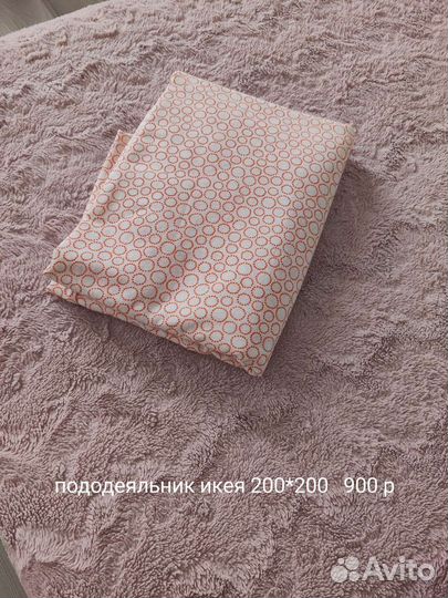 Постельное белье IKEA 200*200 б/у