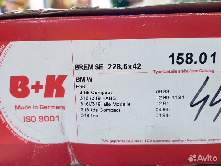 Колодки на BMW E36 Новые