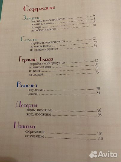 Простые и вкусные праздничные блюда