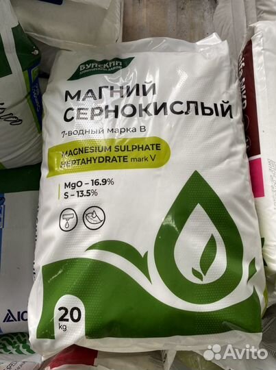 Удобрения солар, yara tera, магний сернокислый