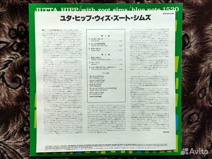 Jutta Hipp With Zoot Sims – Japan 1981 Promo King