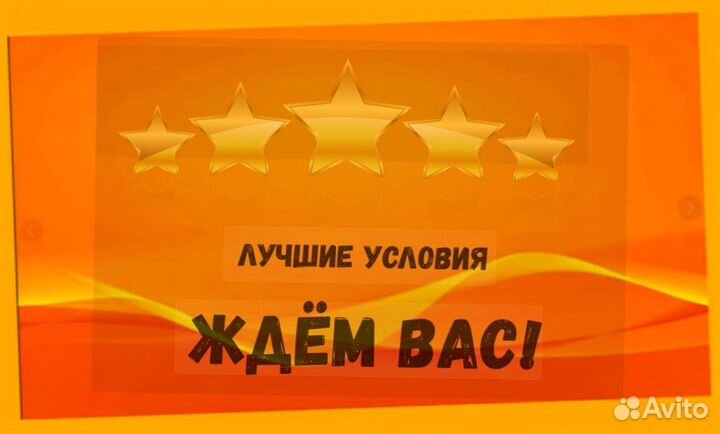 Сотрудник склада Хорошие условия Без опыта М/Ж